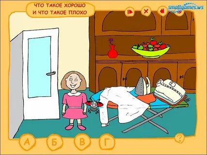 Играть плохо