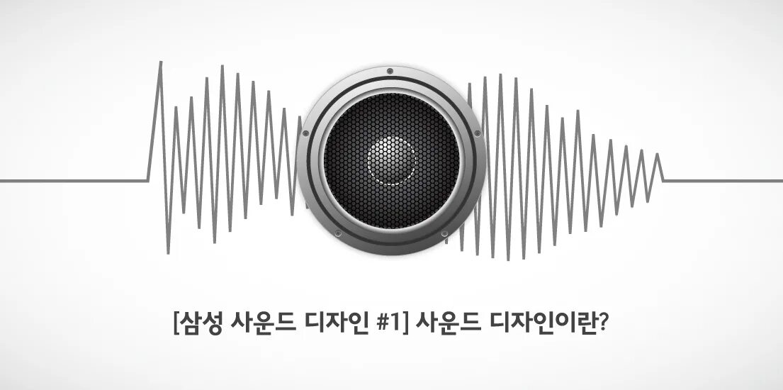 Курс sound design. Sound design. дизайн звука. саунд. sound around дизайн.
