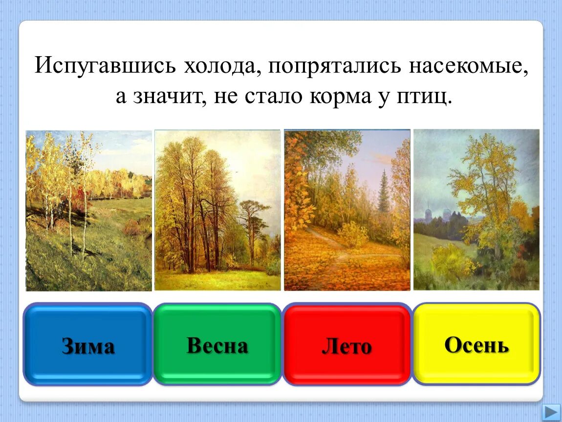 Какое время года хороша цветами. Сравнение картин лето и осень. Времена года начиная с осени. Когда начинается осень.