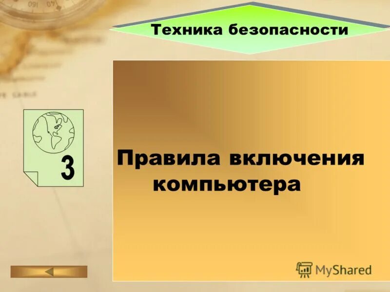 Задания действия с информацией. Действия с информацией картинки.