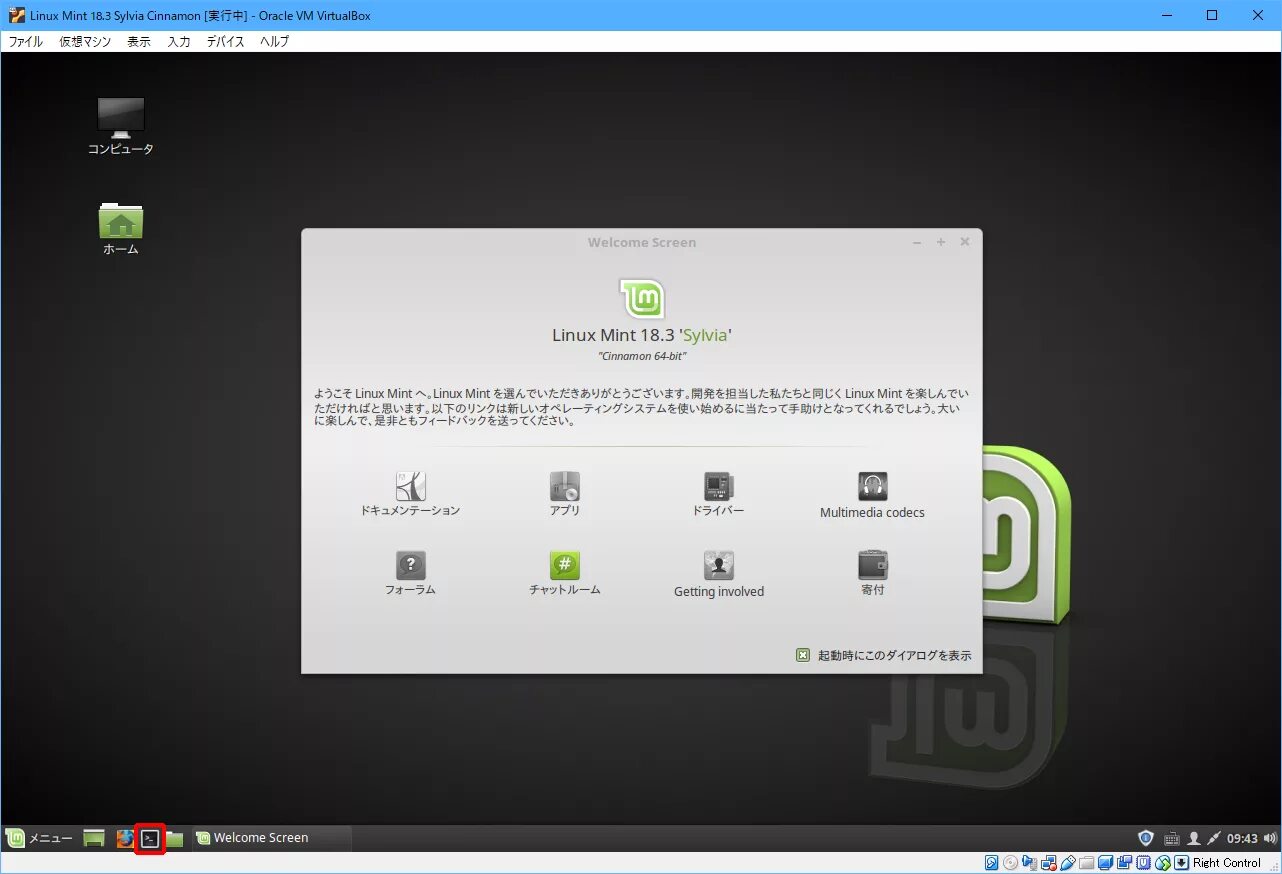 Вино линукс. Линукс минт cinnamon. linux экран. линукс на мониторе. linux mint экран блокировки.