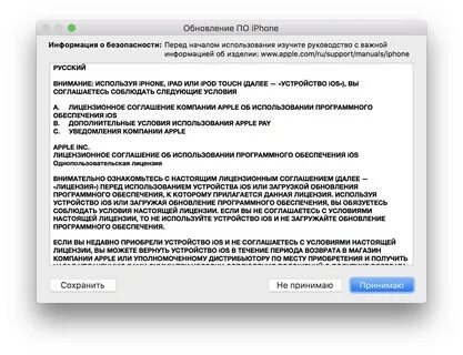 Лицензионное соглашение на использование программного обеспечения