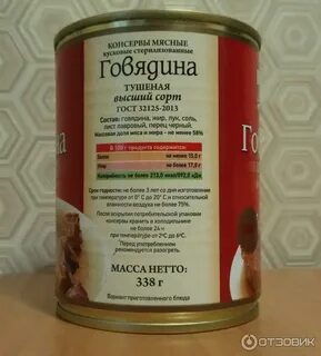 Говядина витамины