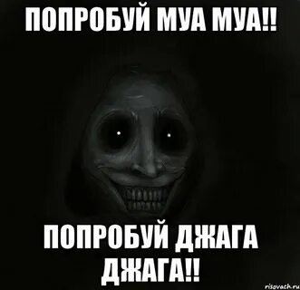 Включи песню джага джага