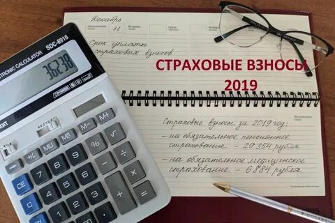 Взносы в фнс