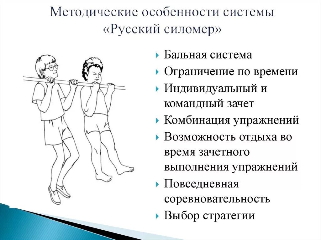 Русский силомер 11 упражнений. Русский силомер 11 упражнений баллы. Русский силомер рисунок. Грамота русский силомер.