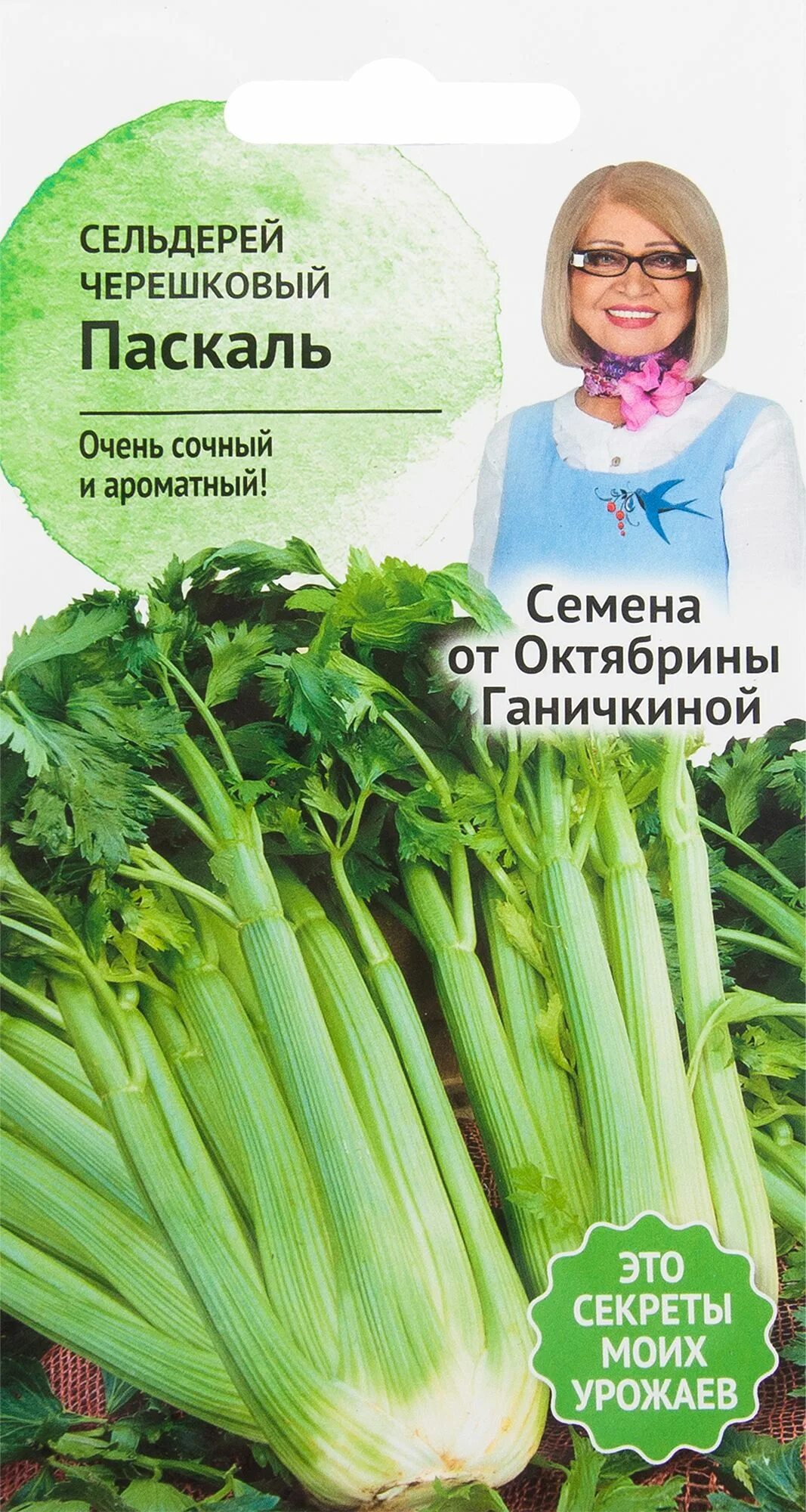 Сельдерей паскаль. Сельдерей паскаль черешковый 0,3 г хит гавриш. сельдерей. семена. сельдерей черешковый.