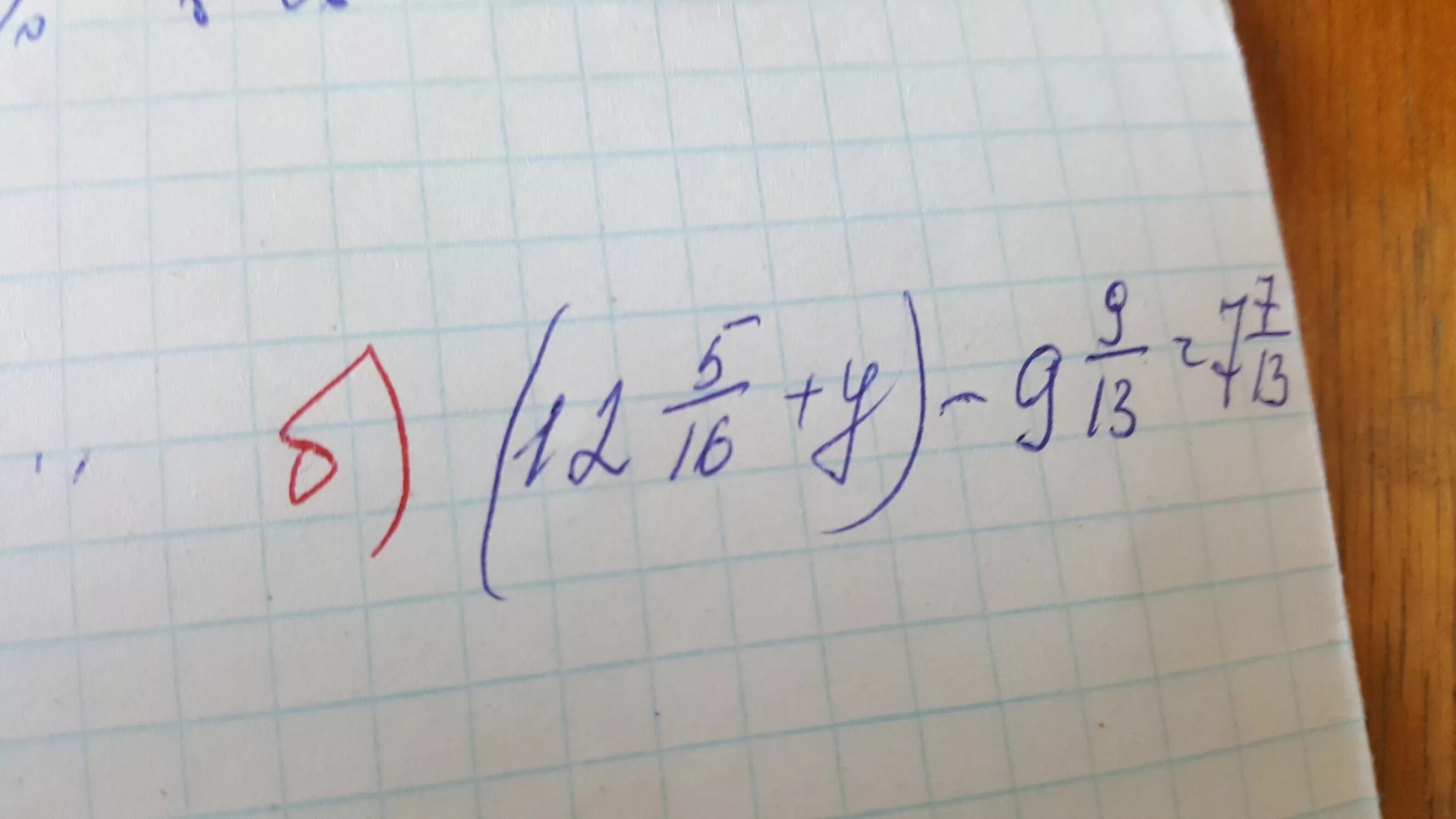 Решить 3 5/7 3/4 - 4 3/5 : 3 1/2. 13 8 девятых - 4. Решение -2(-4,3-4)-5(8-4,3). 9 5 13 7 6 13 y. 12 5/13 + у = 9 9/13 + 7 7/13.