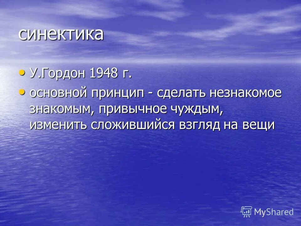 привычно знакомый. повседневное общение. расскажите детям. привычно знакомый. радостная встреча.