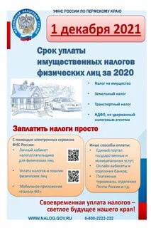 Упрощенный налог для физических лиц