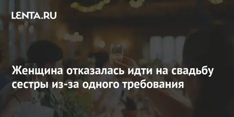 Отказались отпускать