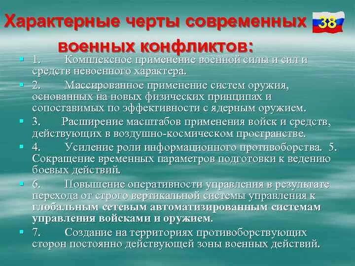 Черты современных военных конфликтов. Характерные черты современных военных конфликтов. Характерные черты военного конфликта. Характер современных военных конфликтов. Военный конфликт черты