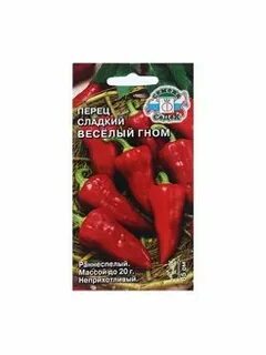 Семена веселые гномики