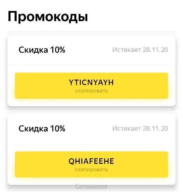 Промокод для водителей без комиссии такси