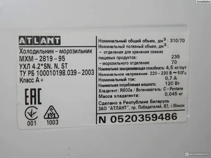 Холодильник мощность вт