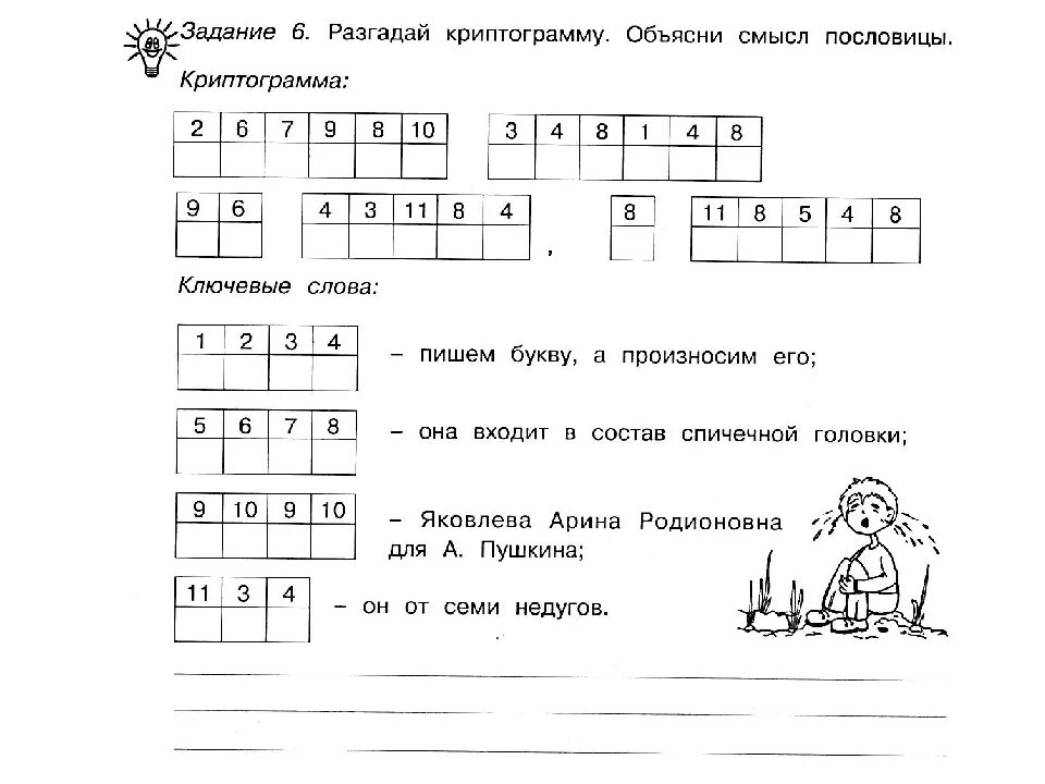 Веселые задания по русскому языку. Занимательный русский 3 класс задания. Интересные задания по русскому языку 2-3 класс. Задания по русскому языку 2 класс интересные задания. Занимательные упражнения 1 класс русский язык.