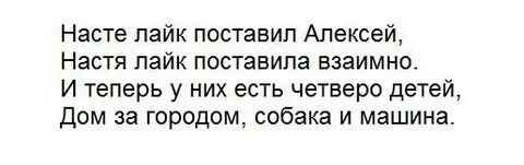 Смешные стихи насте