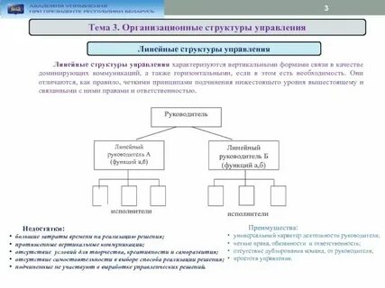 Горизонтальные связи возникают