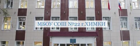 22 сходня