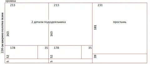 Ткань на полуторку