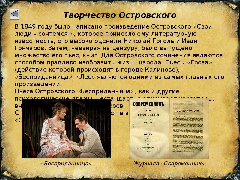 Свои люди сочтемся кратчайшее содержание. Характеристика героев свои люди сочтемся. свои люди сочтемся островский герои. свои люди сочтёмся анализ. герои пьесы свои люди сочтемся.
