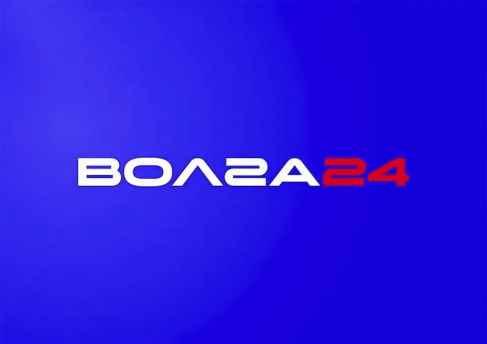 Эфир телеканала волга. Тк волга логотип. Эфир телеканала волга. Эфир телеканала волга. Волга телекомпания белинского.