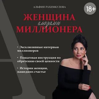 Психология женщины аудиокнига слушать