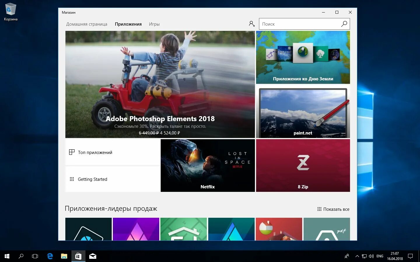 Get app windows. Get app windows