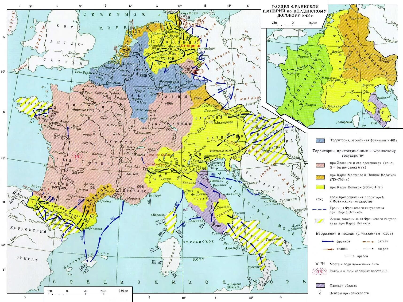 Создание франкской империи. Столица Франкского государства при Карле Великом. Карта Франкского государства при Карле Великом. Франкское государство при Карле.