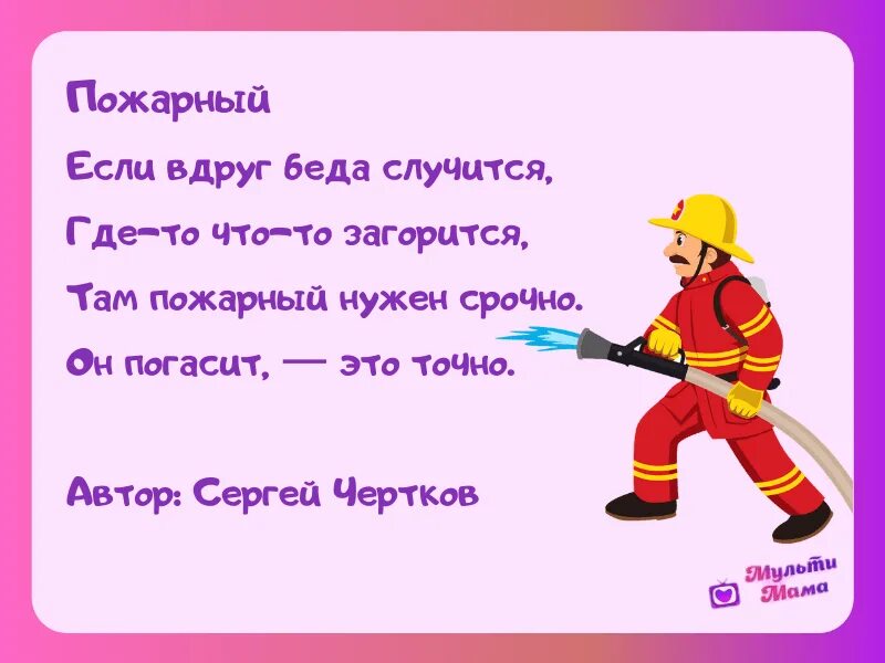 Стихи про профессии для дошкольников. Стихотворение про профессии для детей. Стихи про профессии для детей. Стих про профессии для детей короткие. Стихотворение про профессии для детей.