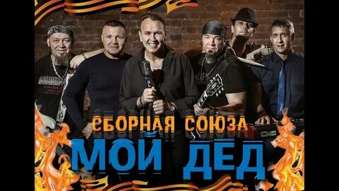 Хорошие песни союз