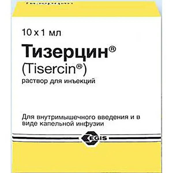 Тизерцин инструкция по применению. Тизерцин 25 мг таблетки. Тизерцин таб по 25мг №50. Тизерцин раствор для инъекций. Тизерцин Международное название.