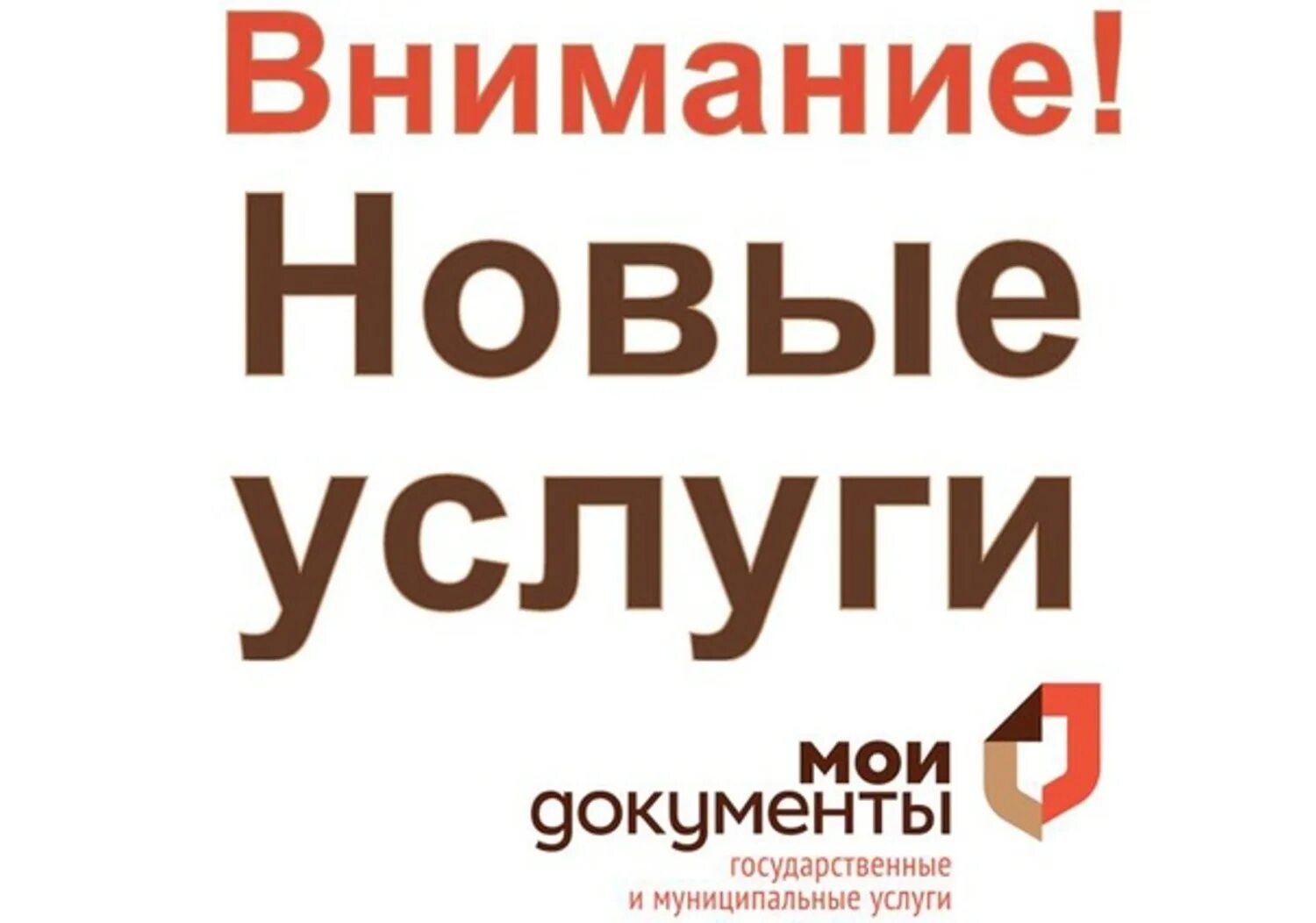 Все всех услуги новое