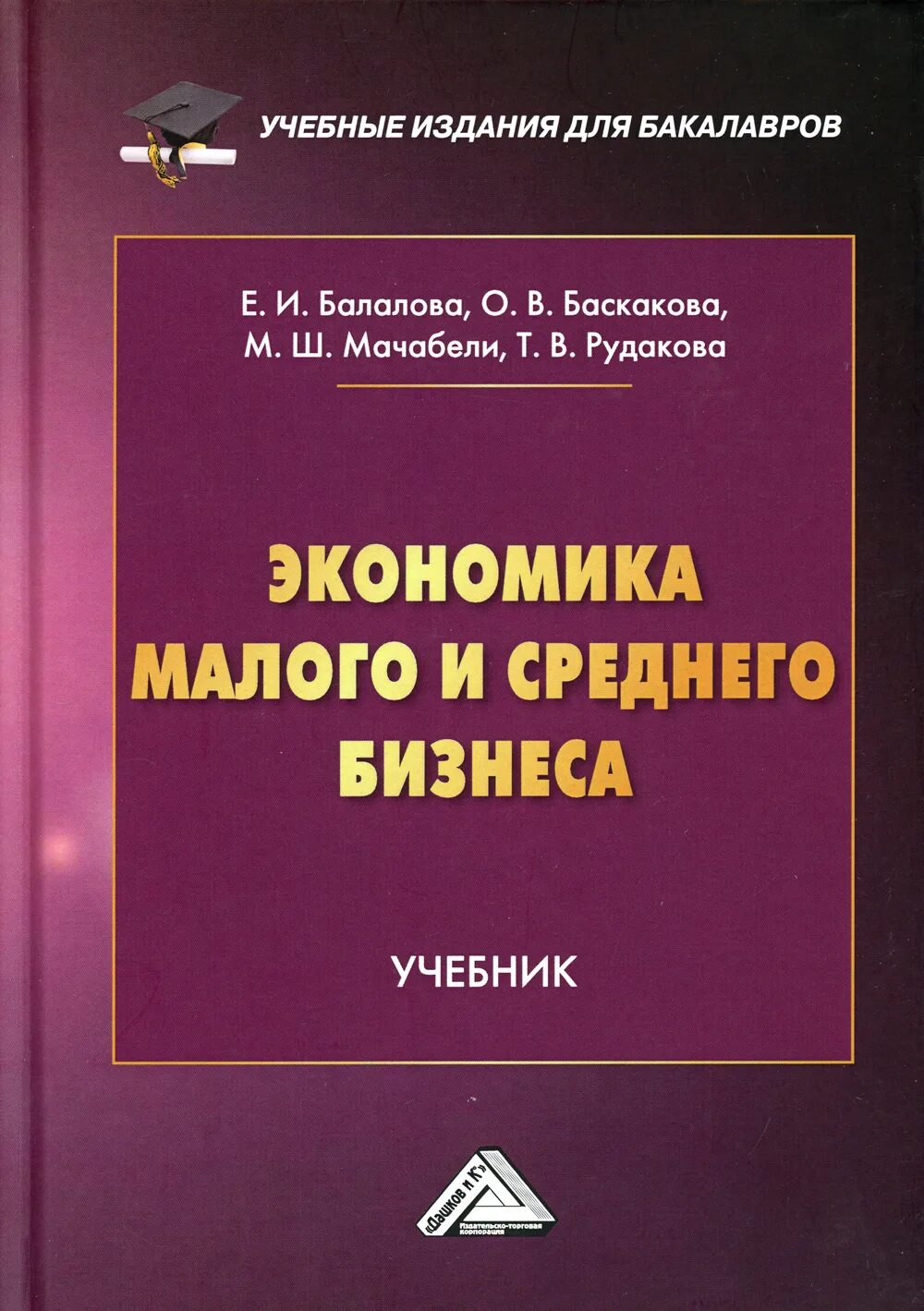 Пособие по маркетингу. Учебник по основе экономике менеджмента и маркетинга. Основы экономики менеджмента и маркетинга. Основы экономики и менеджмента учебник. Основы экономики книга.