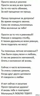 Как извиниться перед парнем если