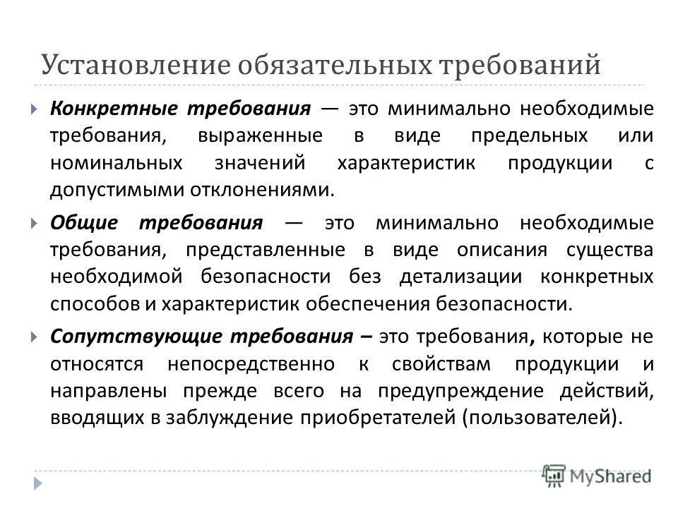 Элементы религии обществознание. Установление обязательной религии. Возникновение религии. Установление обязательной религии. Установление обязательной религии.