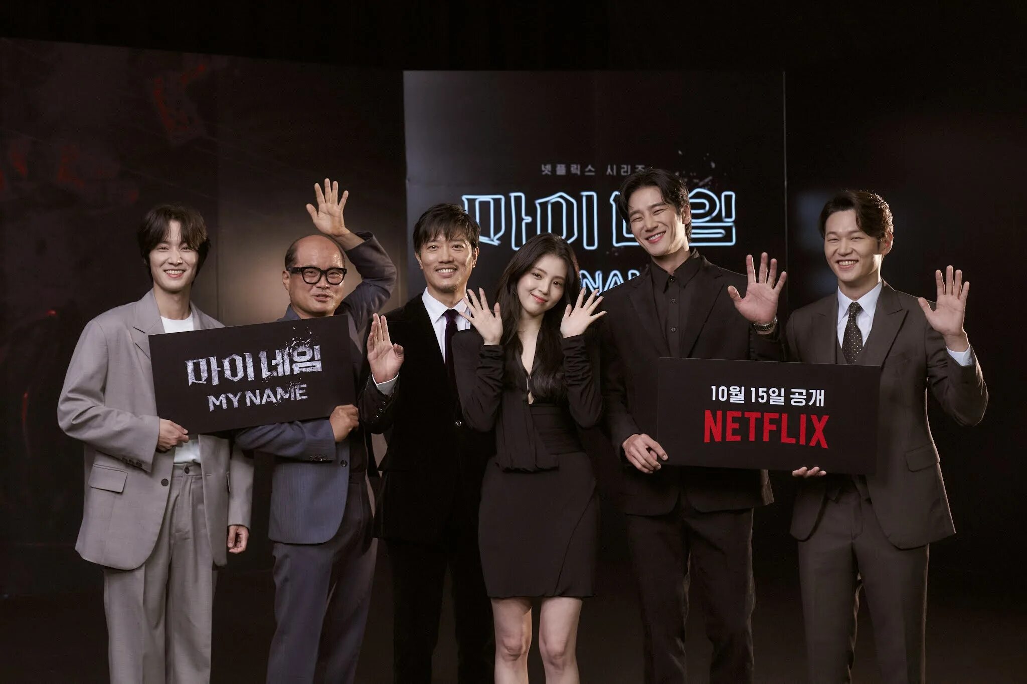 My name дорама. My name dorama netflix. имена нетфликс. my name korea.