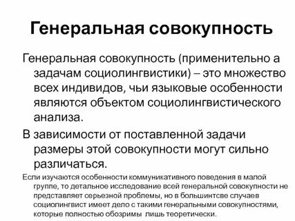Генеральная совокупность это случайная величина