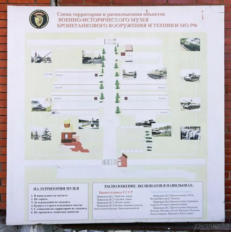 Расписание автобусов наро фоминск кубинка на сегодня