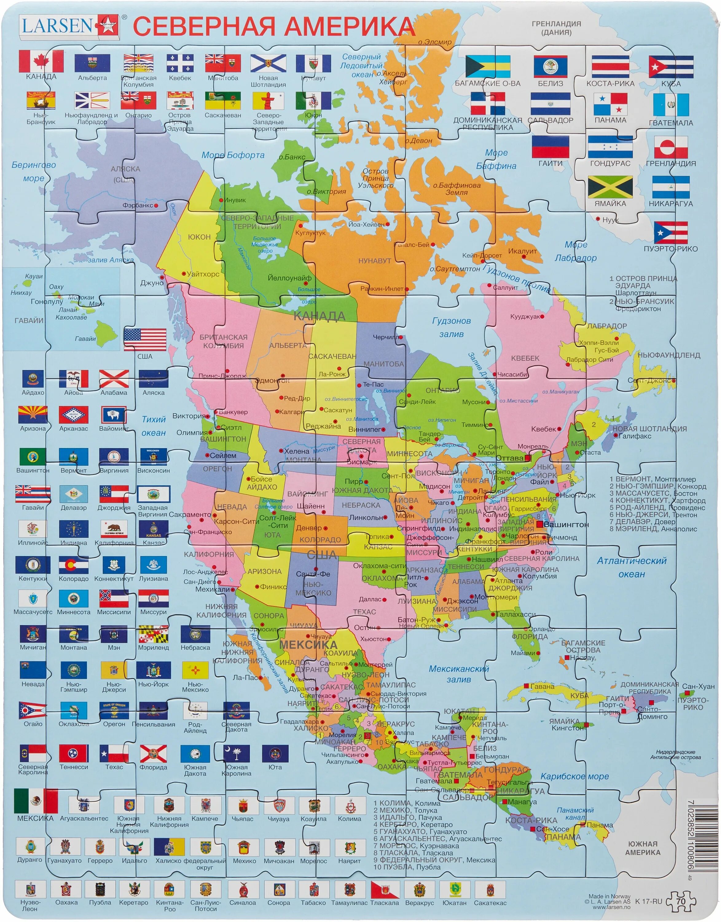 Название государства и название столицы северной америки. Северная Америка политическая карта на русском. Larsen пазл Северная Америка. Северная и Южная Америка политическая карта на русском. Карта Северной Америки Америки со странами.