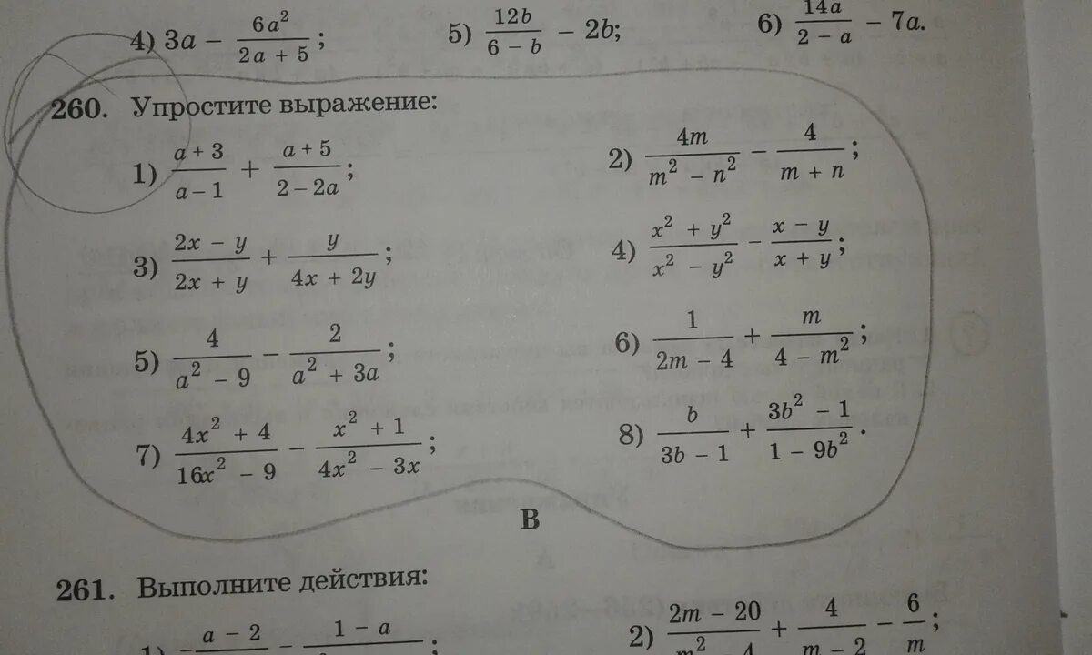 Контрольная математика 6 класс упрости выражения. Упростить выражение 9 класс. Упрощение выражений 9 класс. Упрощение выражений 6 класс математика. Выполнить действия и упростить.