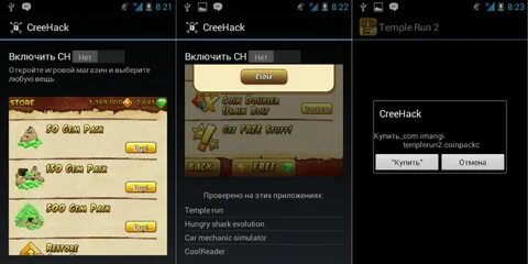 Программы для игр без рут