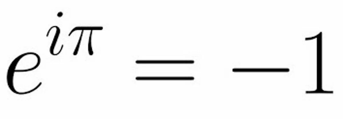 Е В степени i пи. Экспонента в степени i пи/2. Самое красивое математическое уравнение. Е В степени i-1.