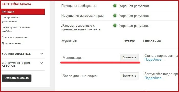 Настройки канала нестандартный канала. Настройки и их функции. Канал в настройках покажи. 3 Функции настройки канала.. Настрой канал россия