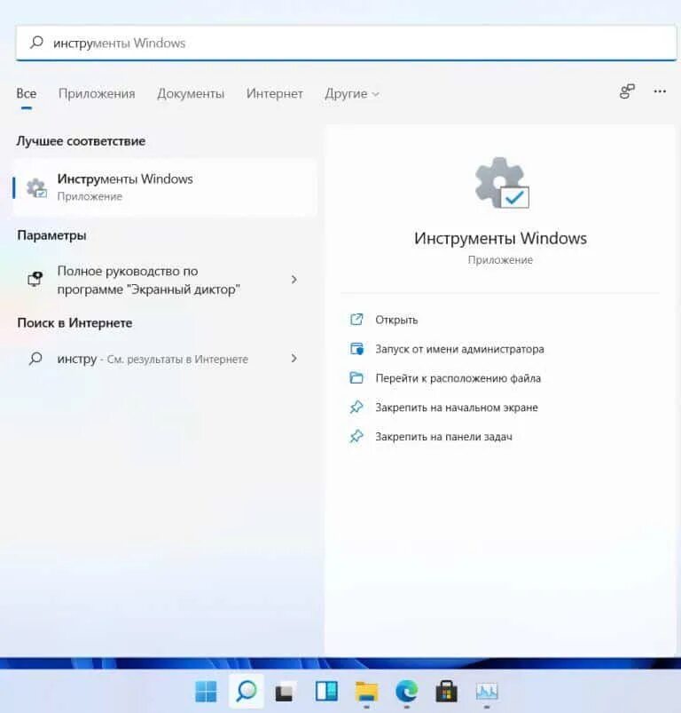 Не открывается диспетчер задач windows 11. Как открыть диспетчер задач виндовс на 60%клавиатуре.
