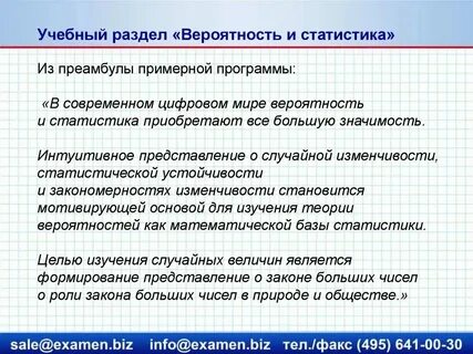 Поурочные планы вероятность и статистика 8 класс