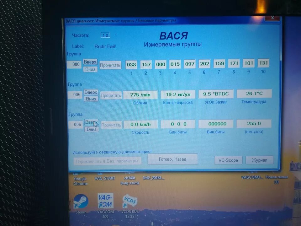 Группы ваг ком. VAG com измерительные группы. Измеряемые группы VCDS. VAG com 000 группа. 103 Группа VAG.