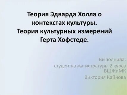 Теория контекста