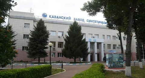 Казанский завод синтетического каучука