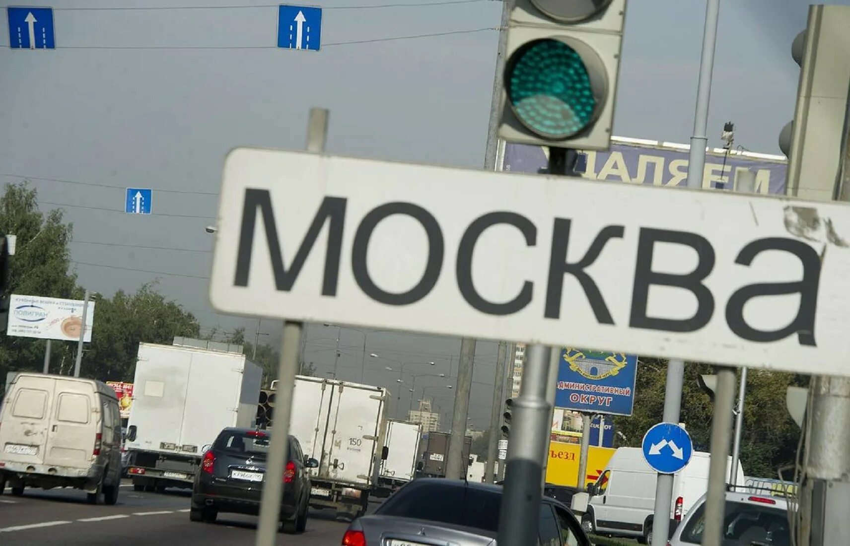 Обозначение города москва